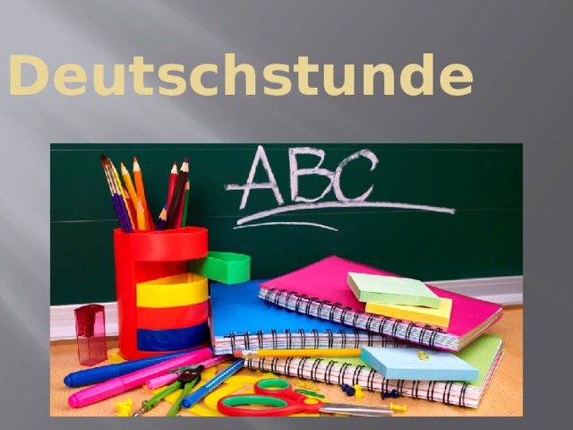 Конспект уроку з німецької мови у 10 класі на тему: 